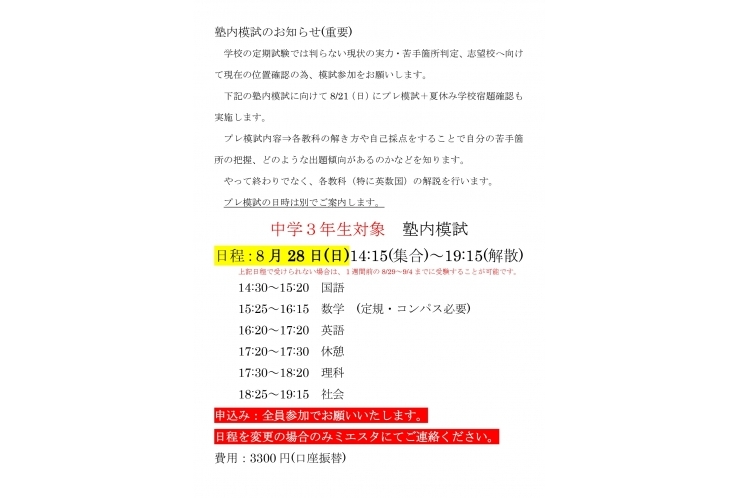 自分の位置を把握していますか？