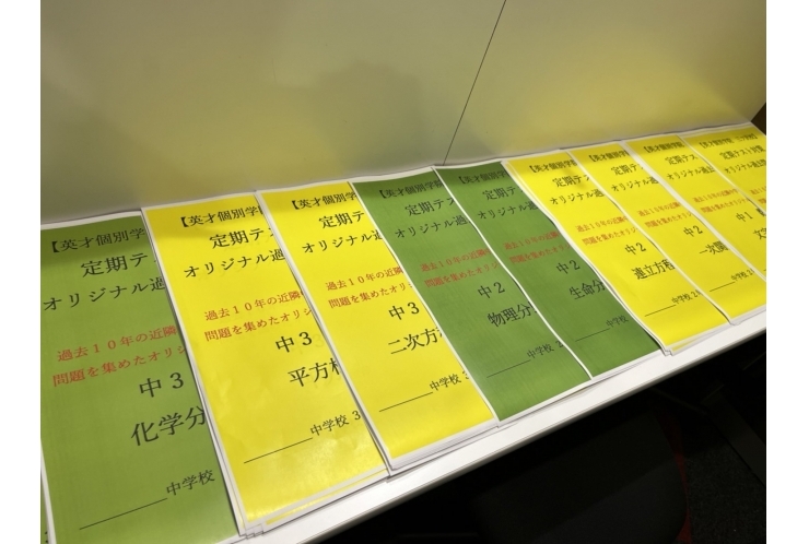オリジナル過去問プリント！