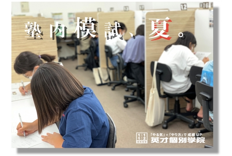 夏の締めくくり