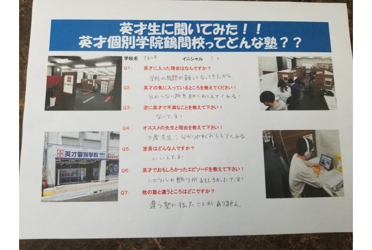 鶴間校ってどんな塾？②【大和　鶴間　塾】