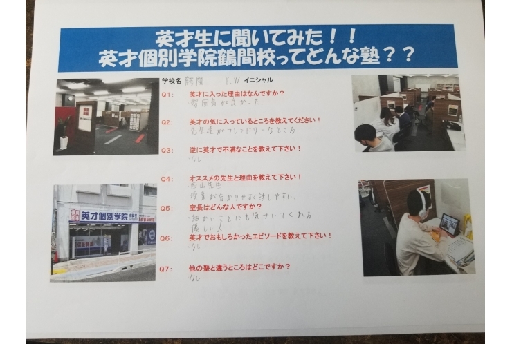 鶴間校ってどんな塾？➂【大和　鶴間　塾】