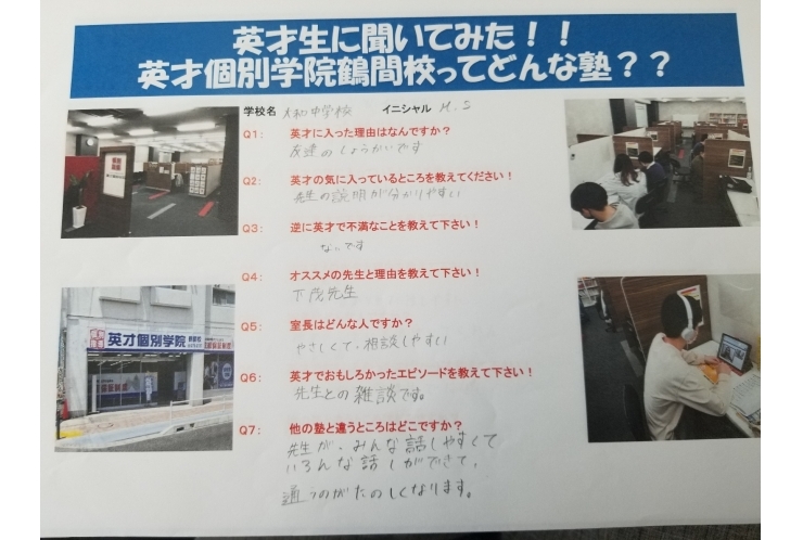 鶴間校ってどんな塾？④【大和　鶴間　塾】