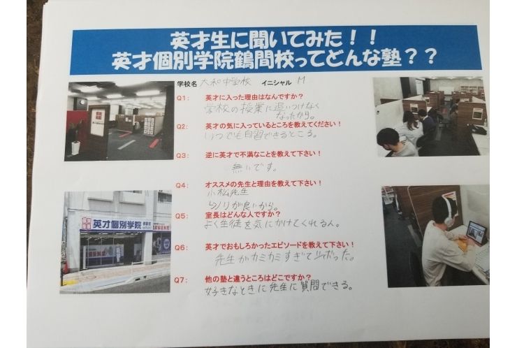 鶴間校ってどんな塾？⑤【大和　鶴間　塾】