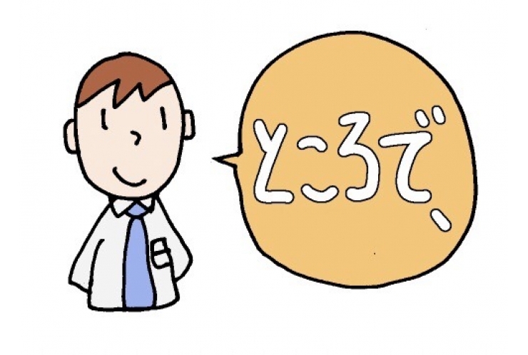 ここで場面は変わる！