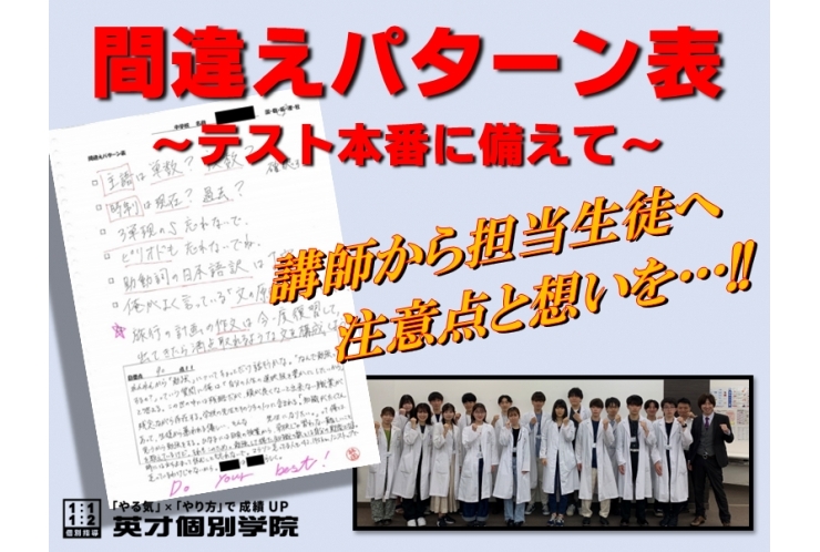 テスト当日でも講師の想いは共にあり!!【2022前期期末】3rd.