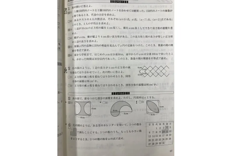 中学生になる前に、今から準備しておきたいこと