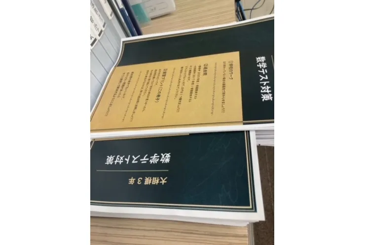 テスト対策まで。。。