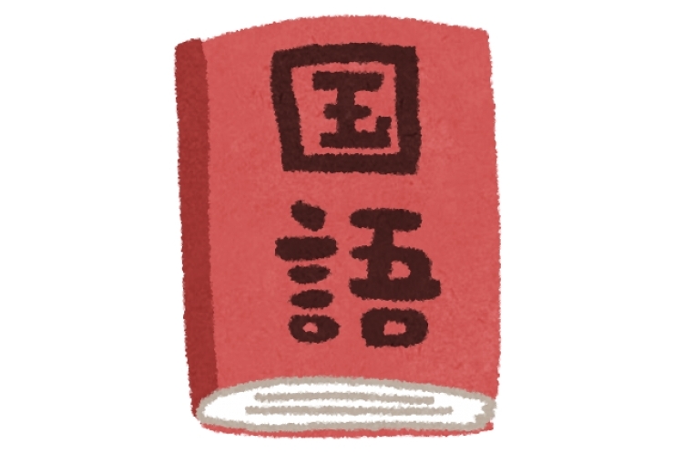 前期期末試験範囲分析：蒲原中２年【国語】