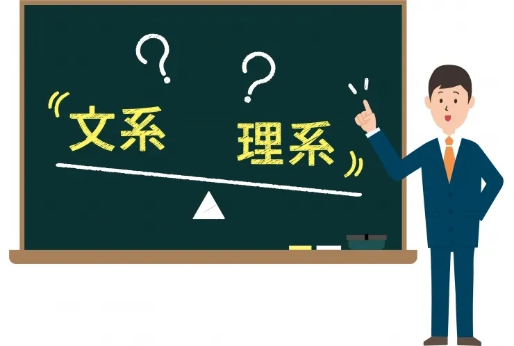 文系・理系の選択についてのつぶやき【 品川・目黒の個別指導塾　英才個別学院】