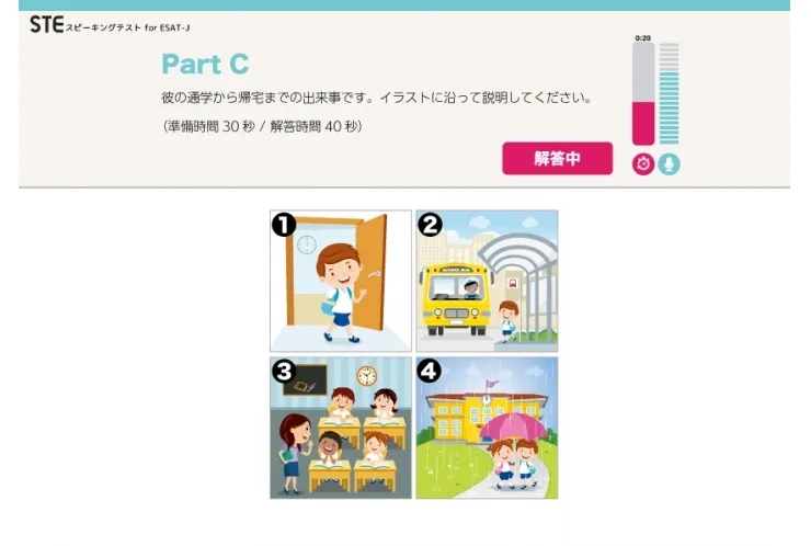 【都立入試】入試対策　東京都中学生スピーキングテスト（ESAT-J）対策　実施しました！