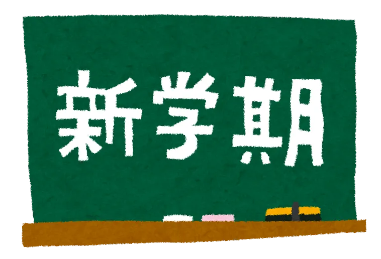 夏休み最終日