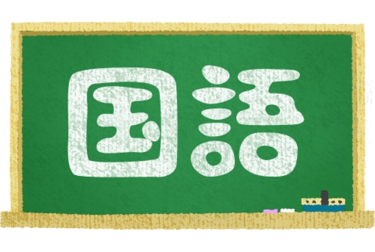 前期期末試験範囲分析：十二中１年【国語】