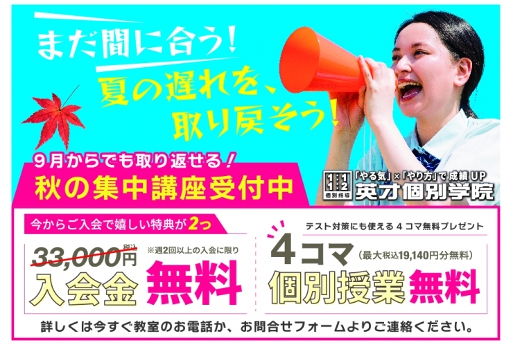 定期テストまでの追い込み！