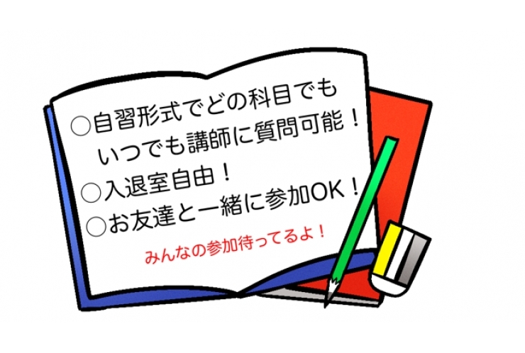 テスト対策のお知らせ②