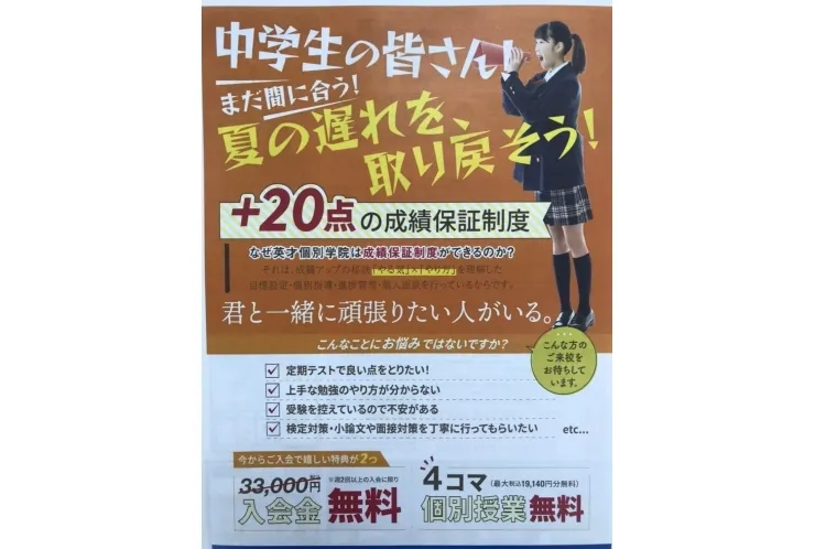 定期テスト対策