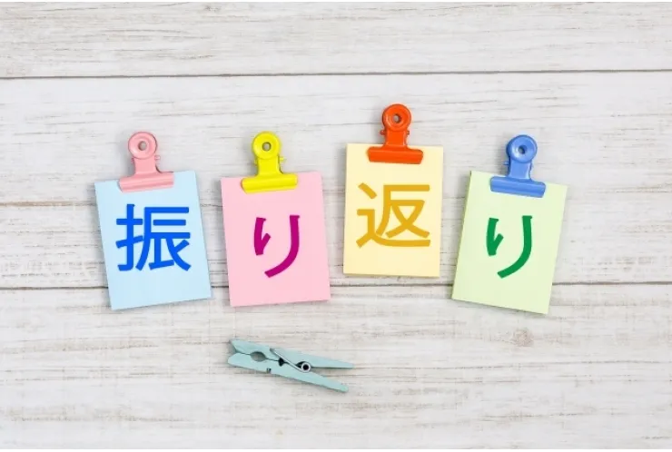 テストが終わったら……