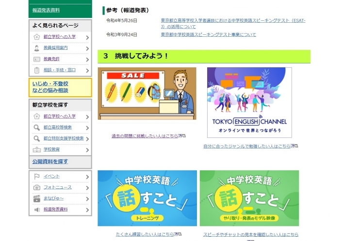 スピーキングテストに役立ちます