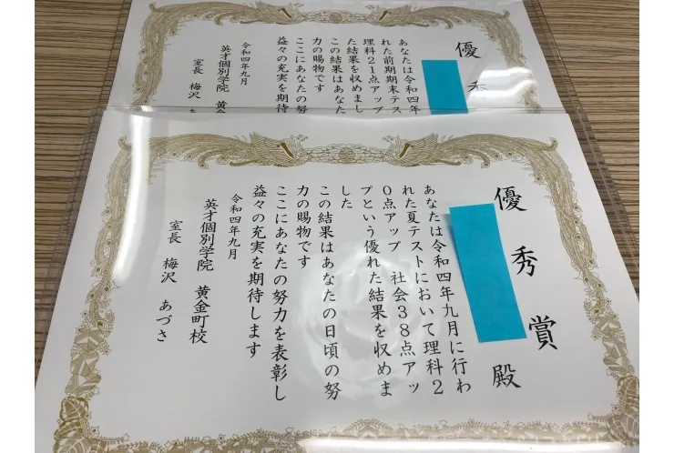 成績アップおめでとう！！③
