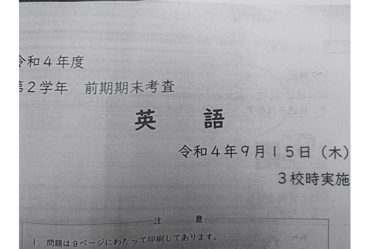 前期期末試験・問題分析：谷中中２年【英語】