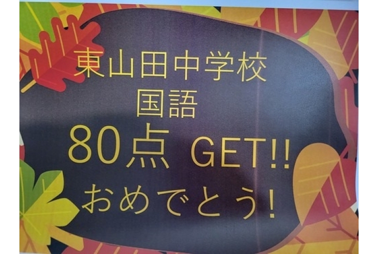 9月点数UP速報　！！