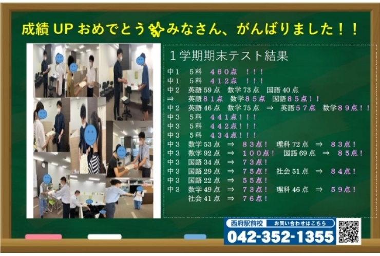 ☆西府駅 府中市西府町の個別指導学習塾【英才個別学院府中西駅前校】｜十中生集まれ！！無料テスト対策のお知らせ 