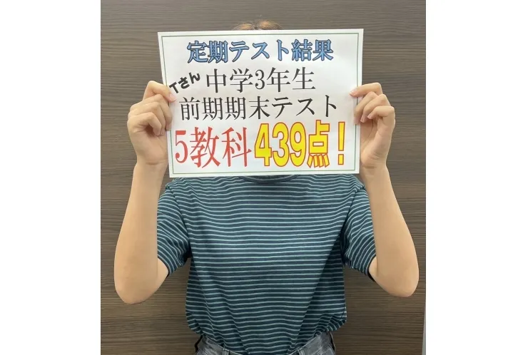 期末テスト結果！