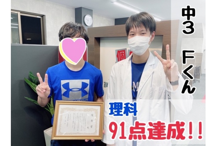 【関東学院中3年生】英語91点！