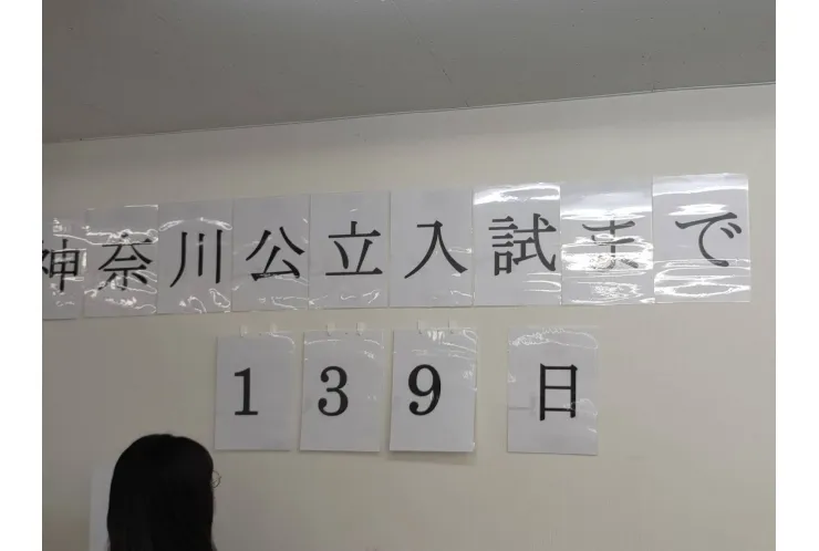 高3生限定・面接練習実施中！