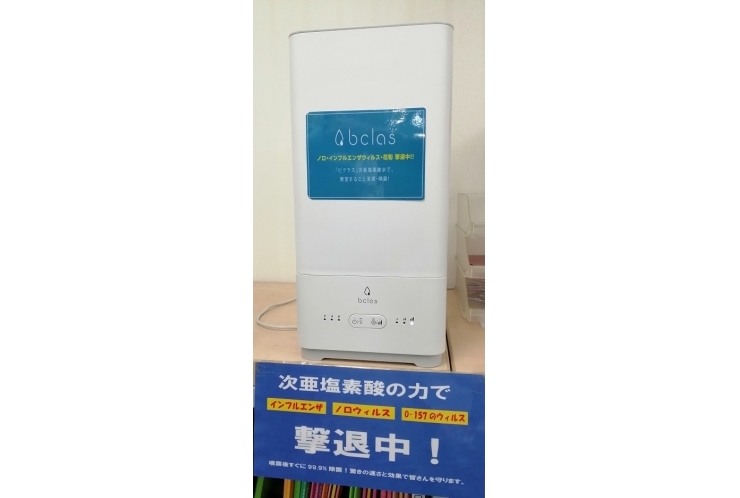 次亜塩素酸で除菌中！