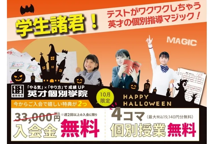 10月になりました！