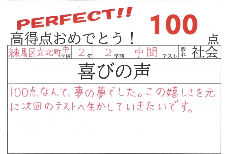 ☆テスト結果☆