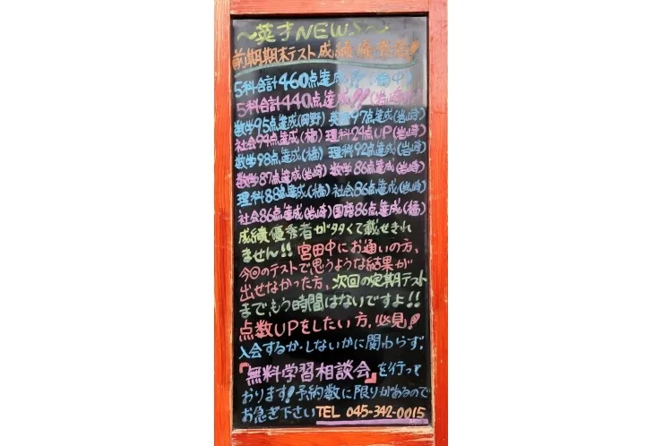 来月は公立中学生の定期テスト！