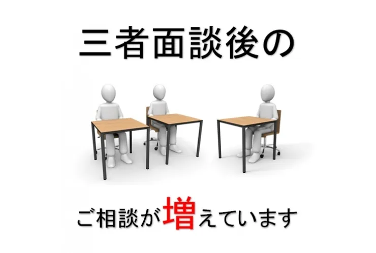 ぜひ、直接お気軽にご相談下さい★