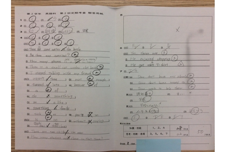 矢口中2学期中間テスト結果速報！【英才個別学院 矢口渡校】