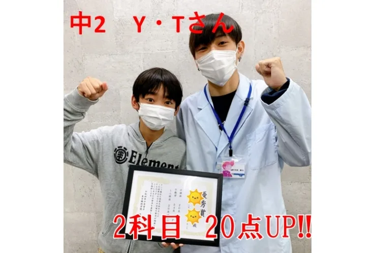【国分寺市立第五中学校】2年　Y・Tくん　2科目20点以上UP！！