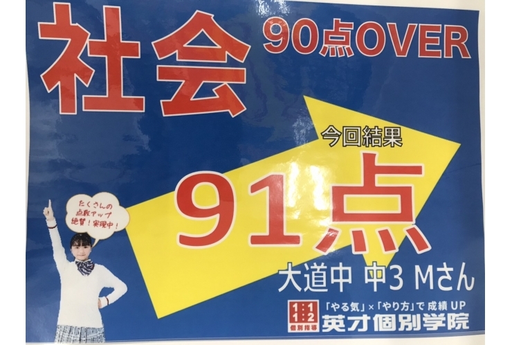 公立中学生の皆さん、中間テストお疲れ様でした！　【個別指導塾　英才個別学院　立石校】