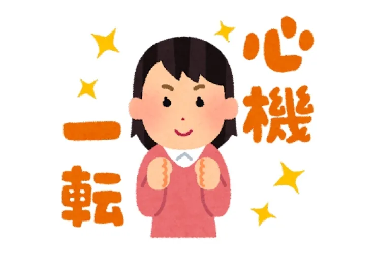 後期の過ごし方を考えましょう！【品川・目黒の個別指導塾　英才個別学院】