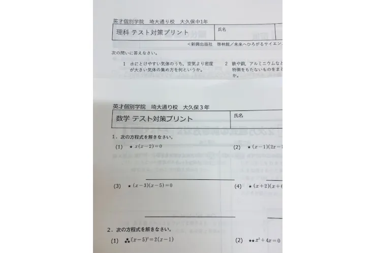 テスト対策会始まりました！