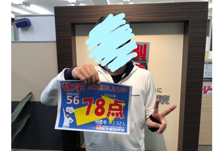 2学期中間　22点UP