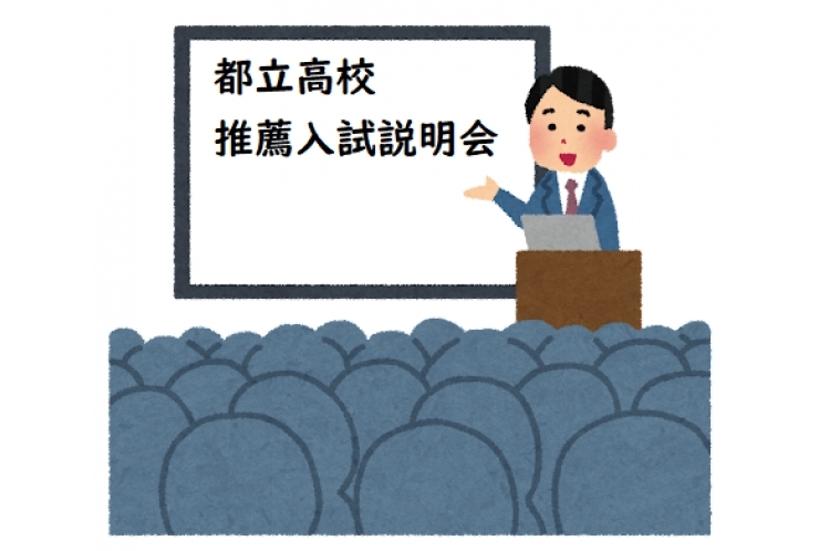 推薦入試説明会を行いました！