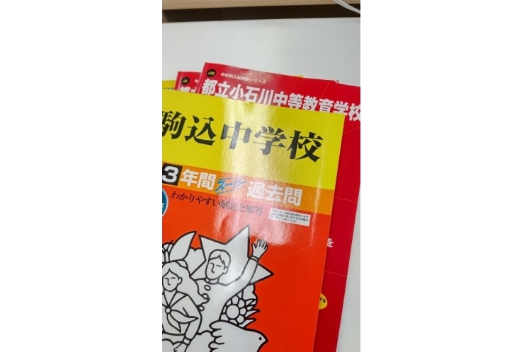 【英才個別学院千駄木校】中学受験をする皆さんへ