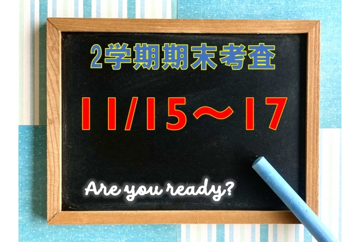 国分寺一中・五中のみなさんへ