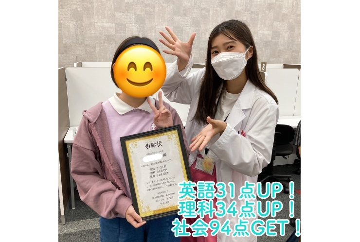 Sさん、英語31点UP、理科34点UP、社会94点UP、おめでとう！