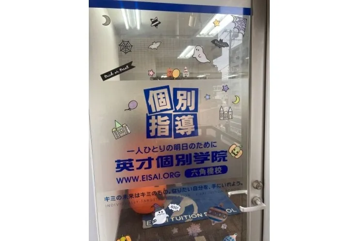 秋季休業のお知らせ