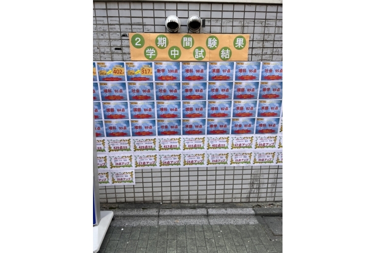 張り出しました！