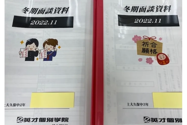 保護者面談実施中！！