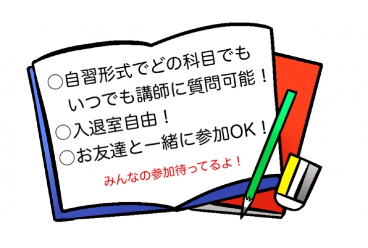 テスト対策のお知らせ