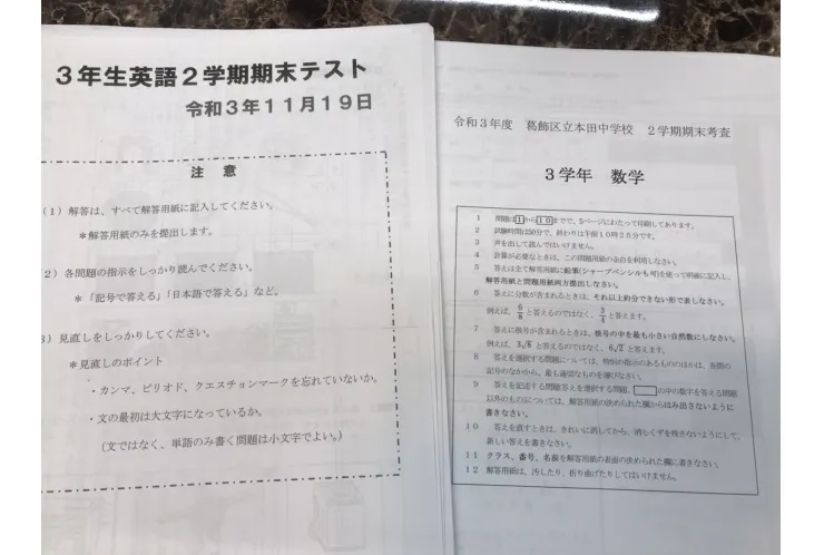 本田 立石 中川 四つ木 大道中期末テスト過去問配布中 個別指導塾 英才個別学院 立石校 最新ニュース