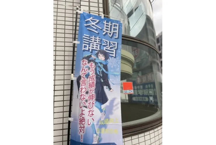 冬期講習CP!!!