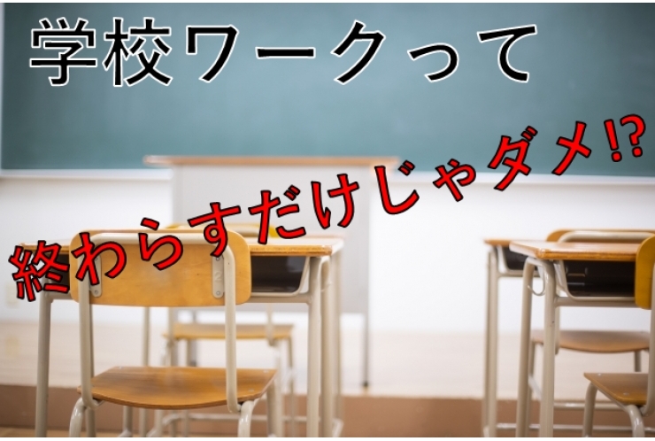テスト直前!!　対策会へGO!!